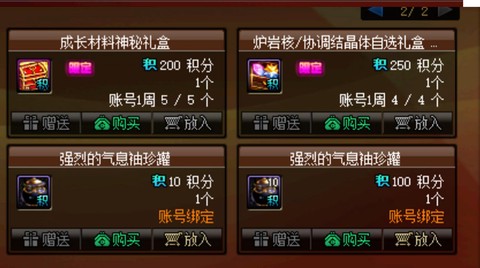 dnf积分怎么获得