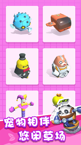 割草的100种方式图1