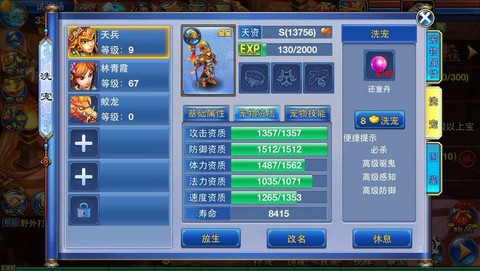 神武龙宫学什么技能