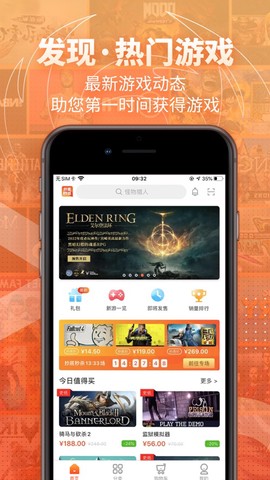 凤凰游戏商城图1