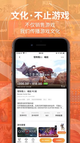 凤凰游戏商城图3