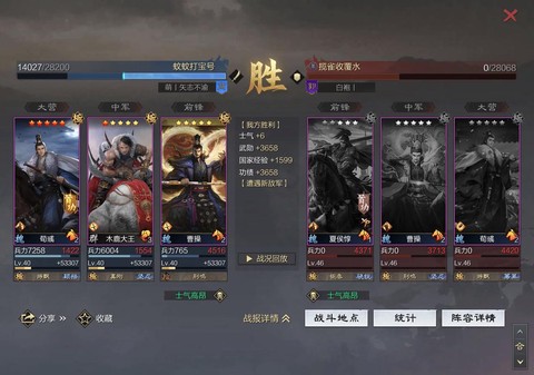 率土之滨荀彧怎么抽