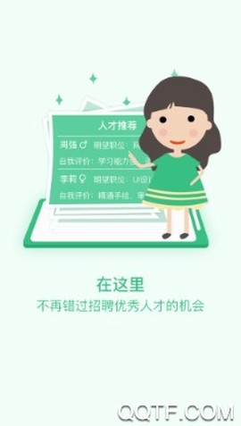 上海直聘[图4]
