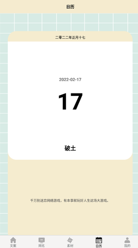 菜鸟写作工具图1
