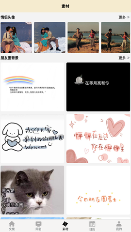 菜鸟写作工具图3