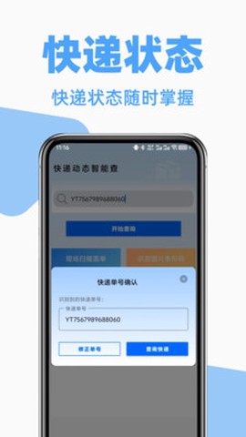 快递裹裹寄收查[图1]