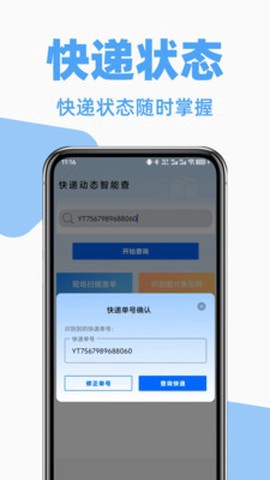 快递裹裹寄收查图1