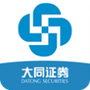 大同证券