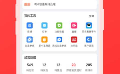 千牛特价版[图1]