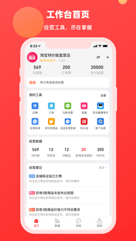 千牛特价版图1