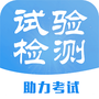 试验检测题库