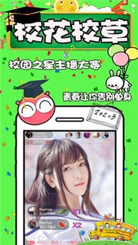 红豆直播免费版图1