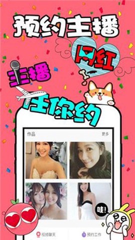 红豆直播免费版图2