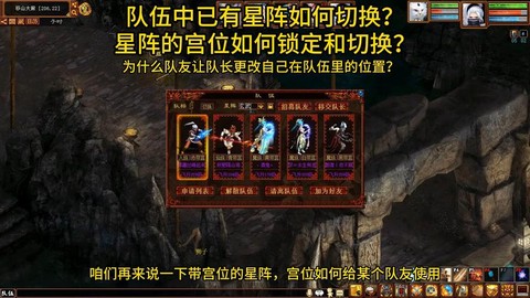 大话2怎么开启星阵[图1]