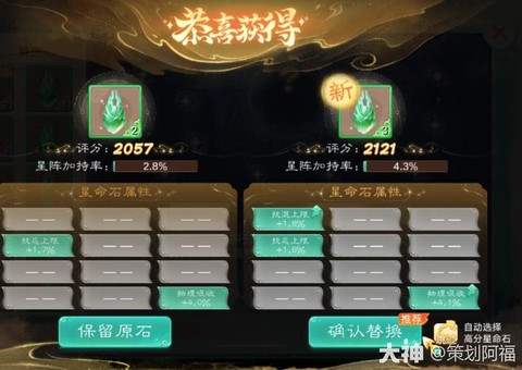 大话2怎么开启星阵[图2]