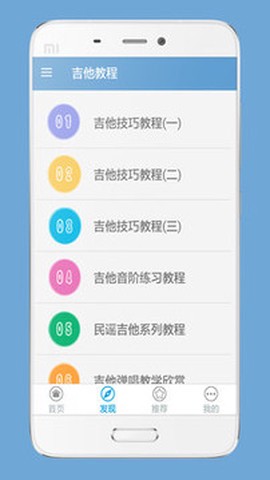 吉他教程图3