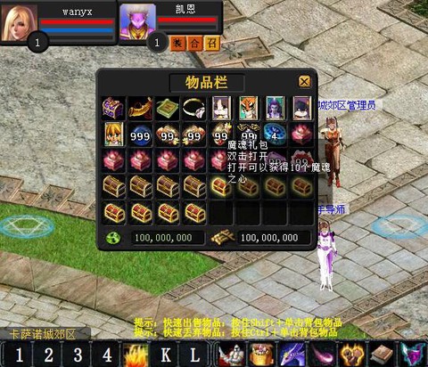 什么是pc版简体魔域