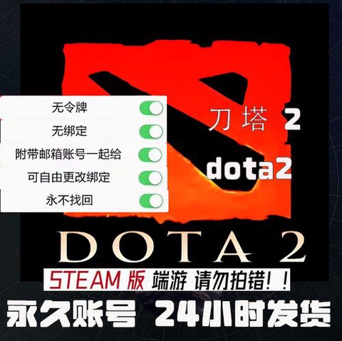 怎么找回dota2账号[图1]