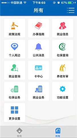 武汉人社图1