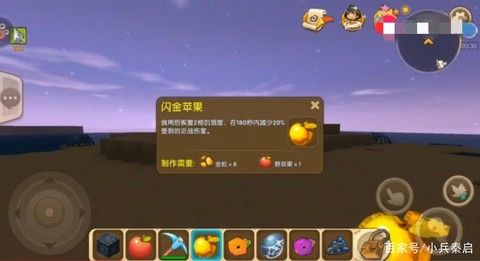 迷你世界闪金苹果怎么[图1]