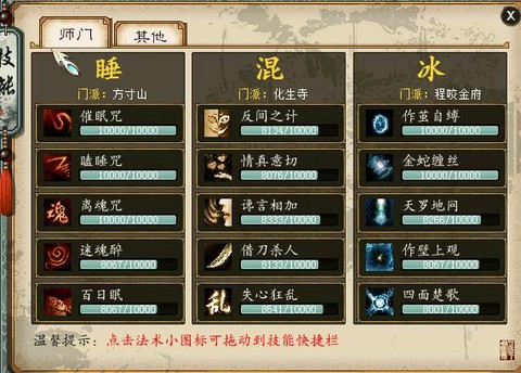 大话西游烧法什么意思[图1]