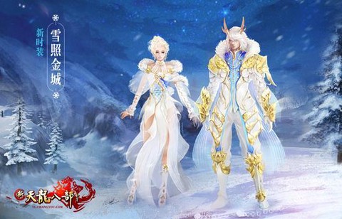 天龙八部衣服怎么做