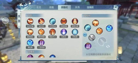 诛仙手游焚香如何灌注