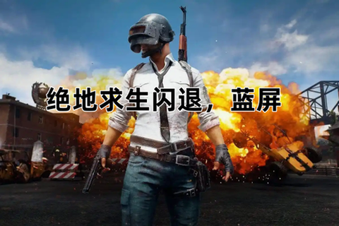 绝地求生自动玩怎么回事[图2]