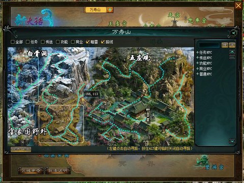 大话西游3怎么收费