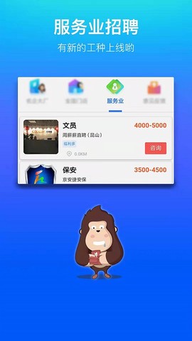 我的打工网图1