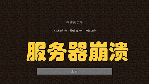 我的世界为什么没有了