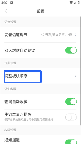 搜狗翻译官方[图3]