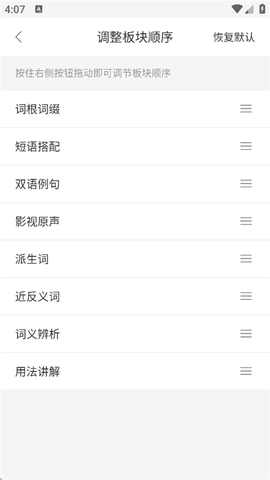 搜狗翻译官方[图4]