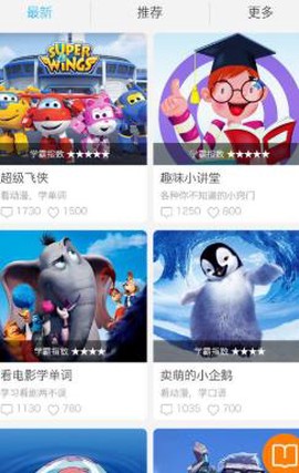 快速学英语[图2]