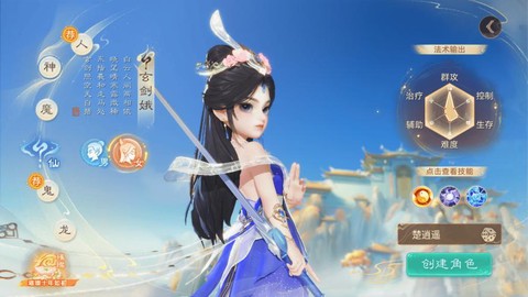 大话西游手游女人怎么样