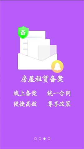 大连租房网图2