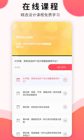 凡科平面设计图3