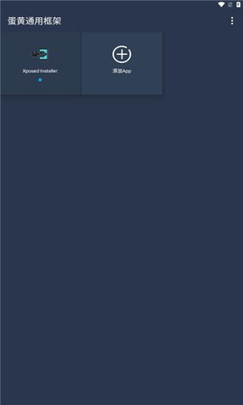 蛋黄通用框架图1