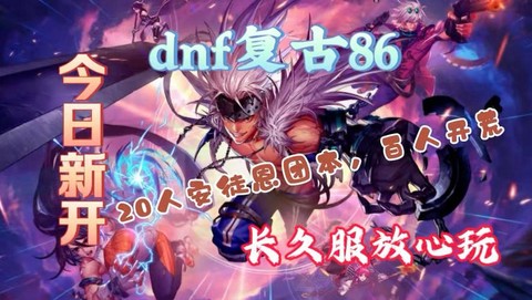 dnf震颤什么意思