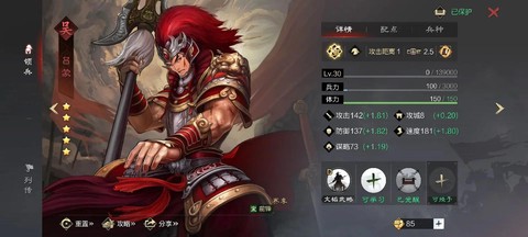 率土之滨怎么抽到吕蒙