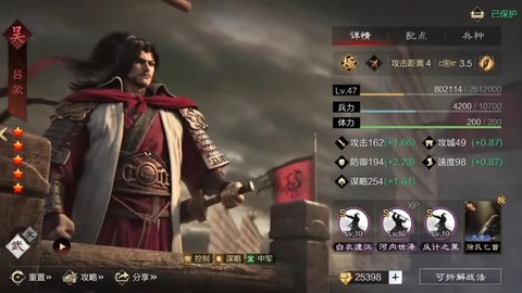 率土之滨怎么抽到吕蒙[图2]