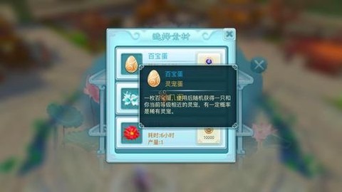 仙剑奇侠传如何合成