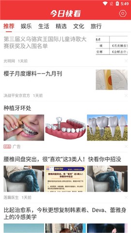 今日快看[图1]