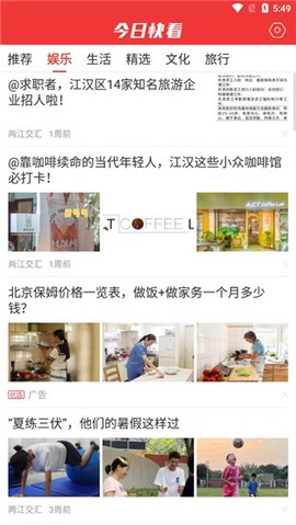 今日快看[图2]