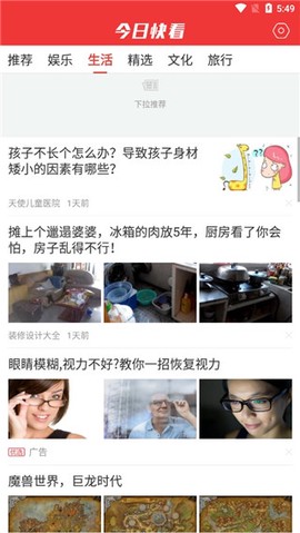 今日快看[图3]