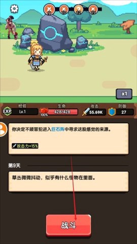 一天又一天的RPG图2
