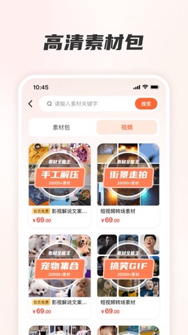 素材全能王图3