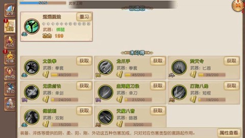 九阴真经怎么打锦衣卫