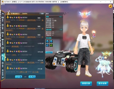 qq飞车航海怎么玩