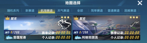 qq飞车航海怎么玩[图1]